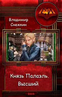 Высший