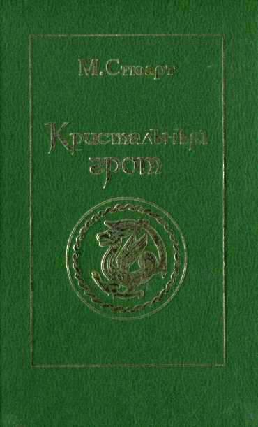 Кристальный грот
