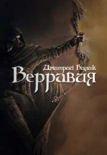Ключ Отца