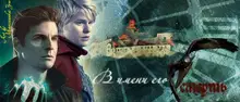 В имени его смерть (СИ)