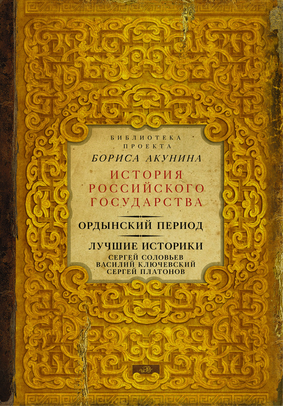 Лучшие историки