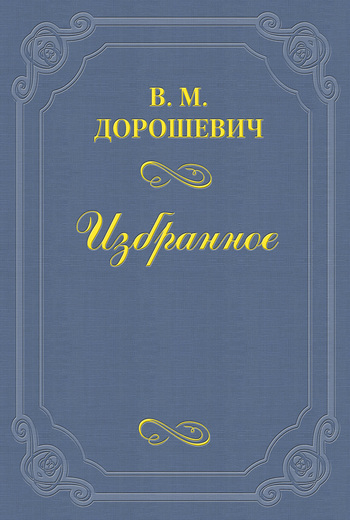 «Саша Давыдов»