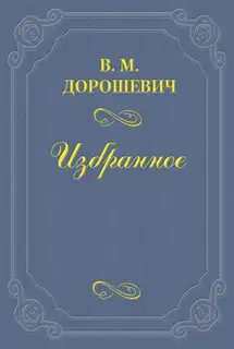 «Саша Давыдов»