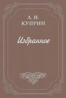 Впотьмах