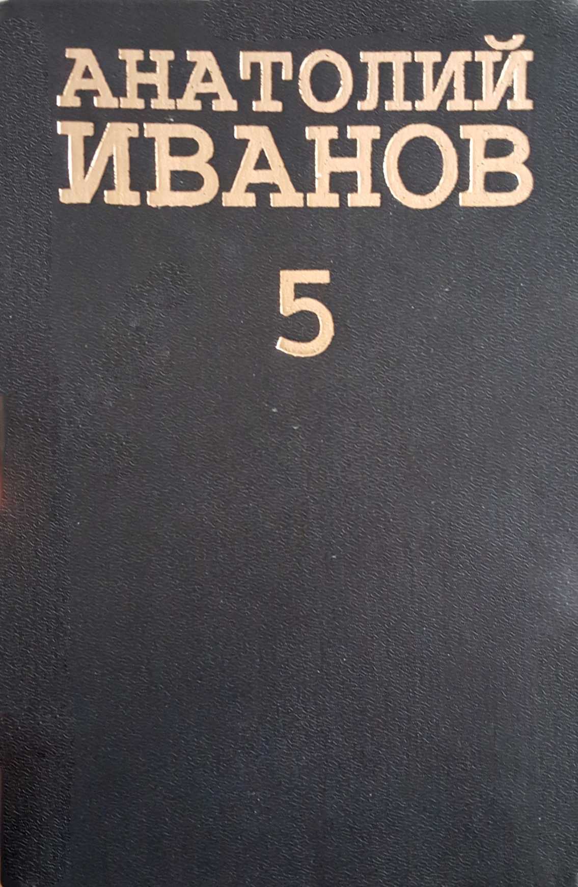 Ермак