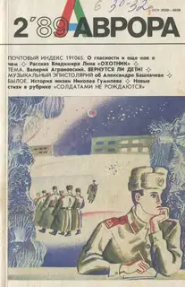 Охотник