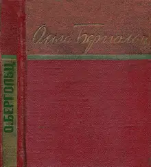 Стихи