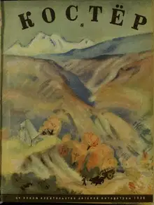 Генрих Кламм