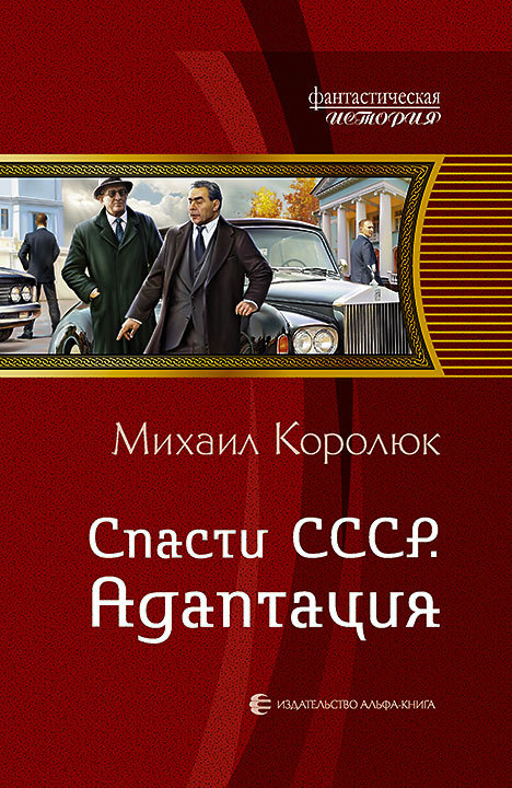 Адаптация