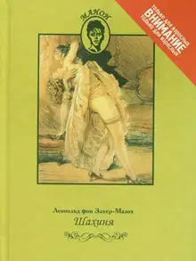 Шахиня