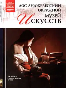 Лос-Анджелесский окружной музей искусств