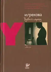 Вдовий пароход