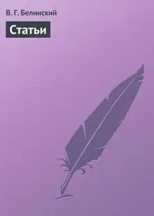 Статьи