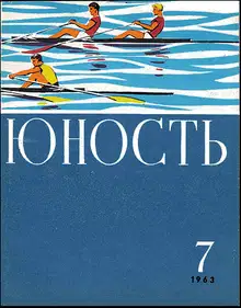 Десять тысяч шагов