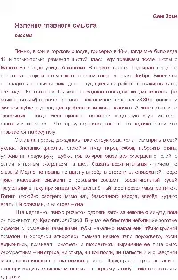 Явление смысла