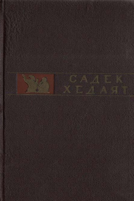 Исповедь