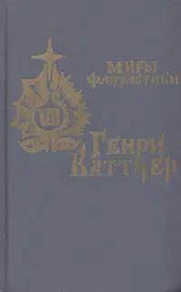 В глубь времен
