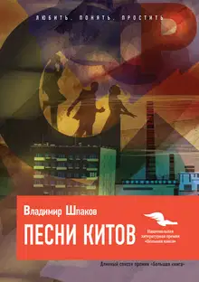 Песни китов
