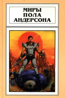 Бескрылый (Рассказы)