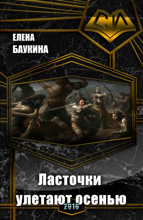 Алхимик из Леоса