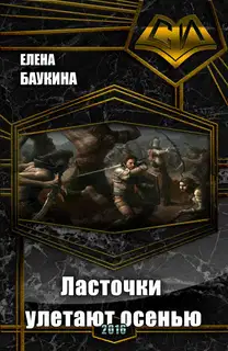Алхимик из Леоса