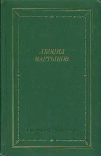 Стихотворения и поэмы