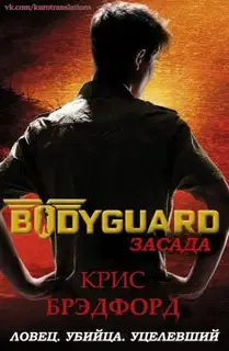 Засада