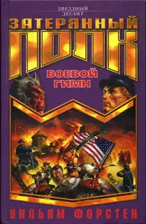 Боевой гимн