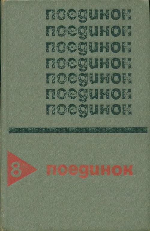Осада