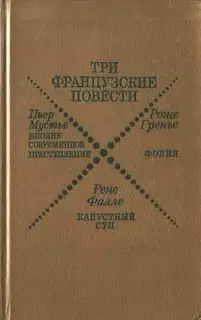 Капустный суп