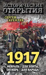1917