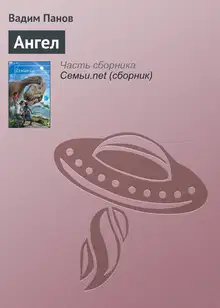 Ангел
