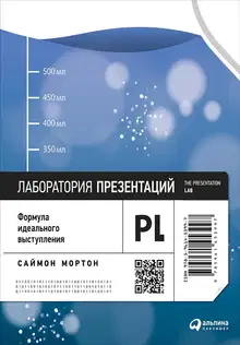 Лаборатория презентаций