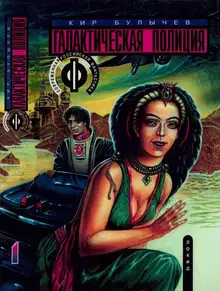 Книга 1. На полпути с обрыва