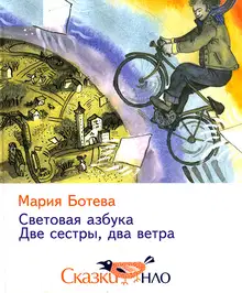 Световая азбука