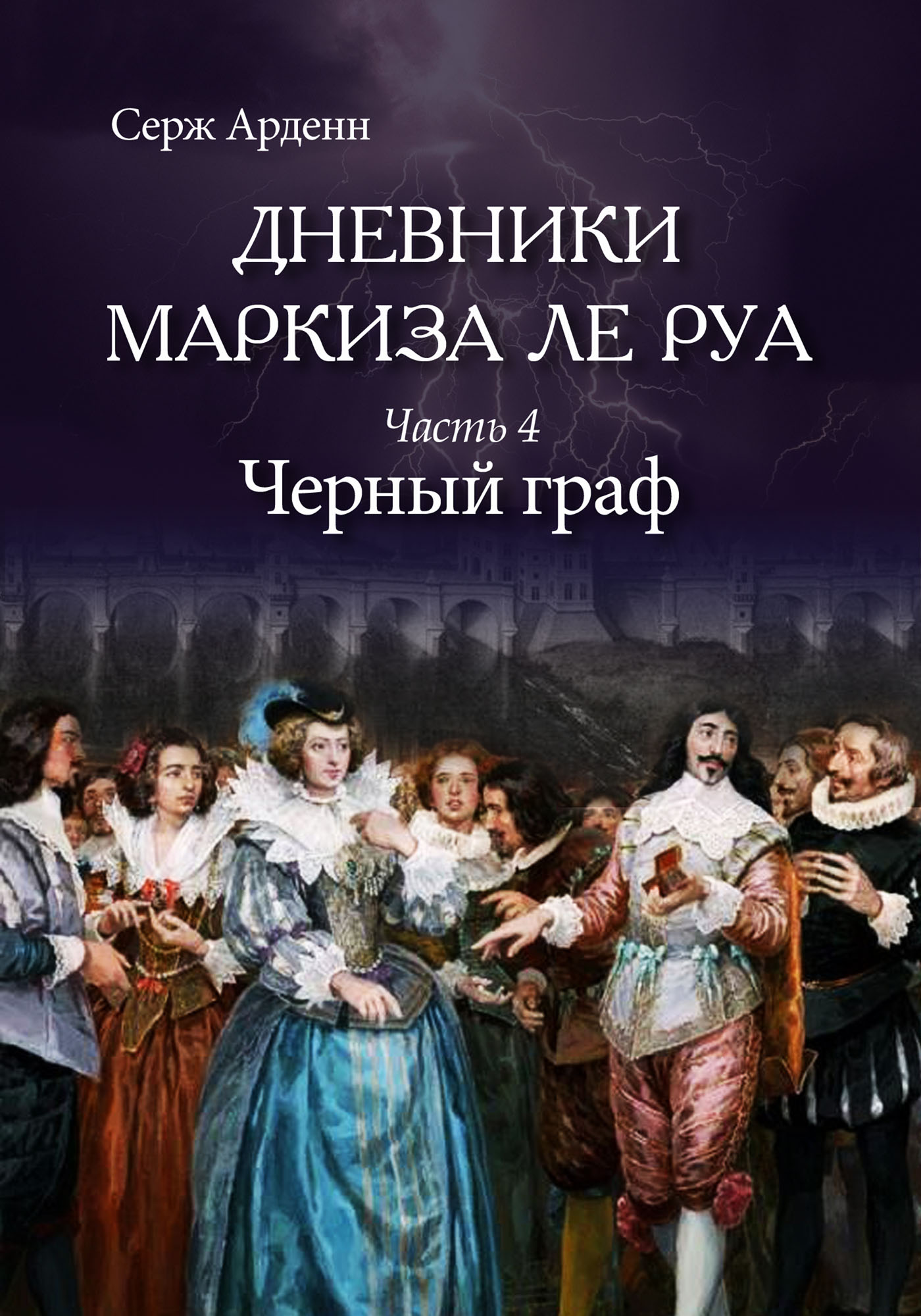 Черный граф