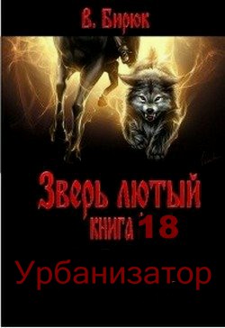 Урбанизатор