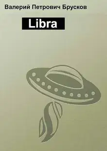 Libra