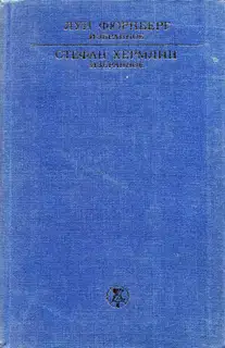 Избранное