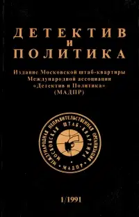 Побег Джорджа Блейка