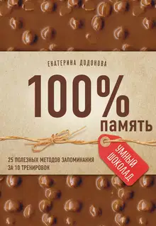 100% память