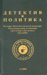 Под сенью смерти