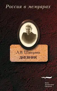 Дневник. Том 2