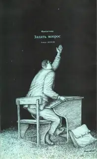 Задать вопрос
