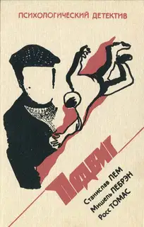 Желтая тень