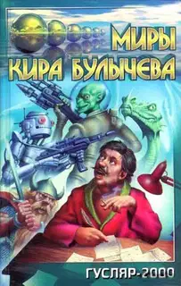 Перерожденец