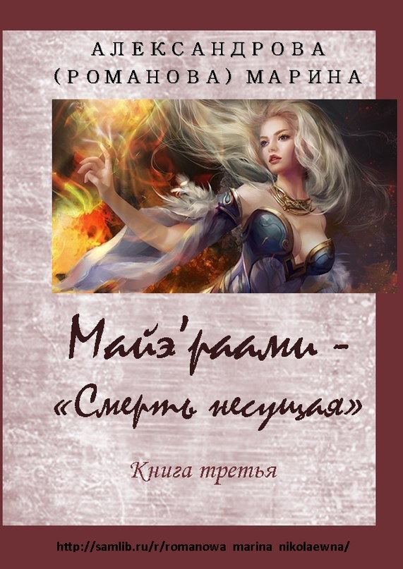 По ту сторону грани