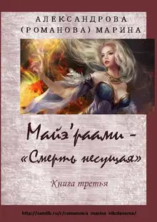 По ту сторону грани