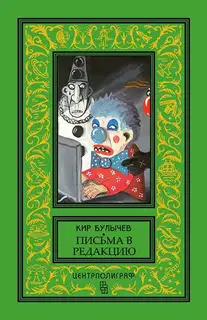 Богомольцы должны трудиться!