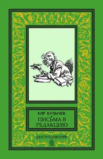 Эдисон и Грубин